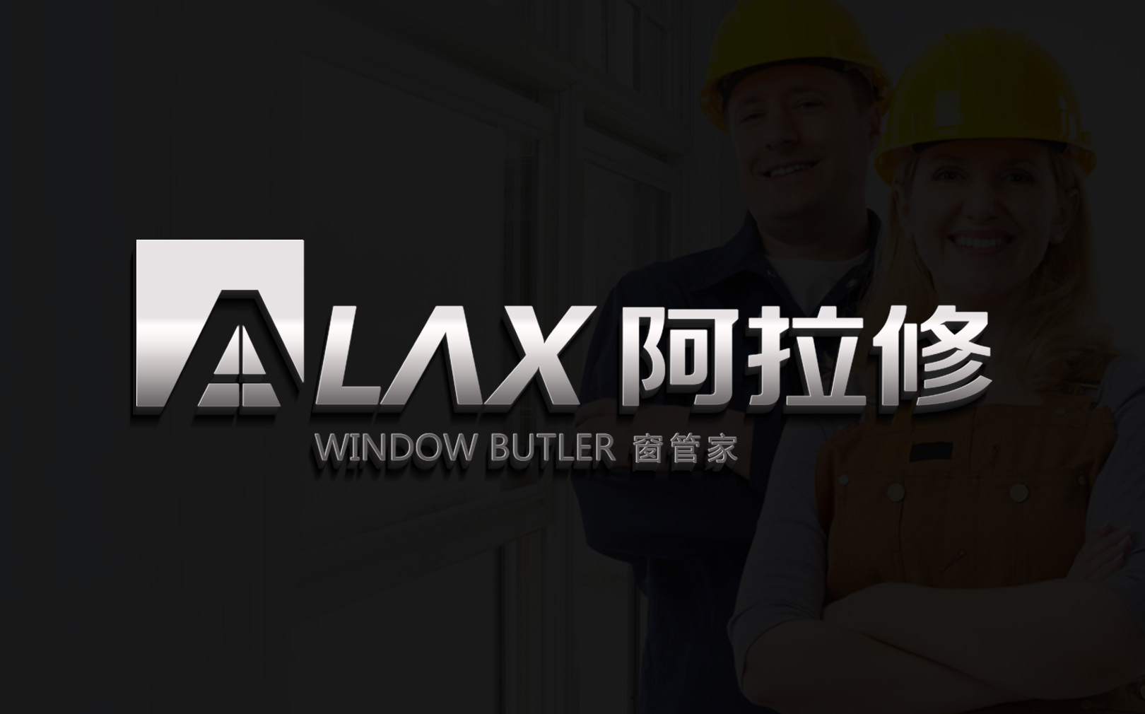 阿拉修 品牌標志設計