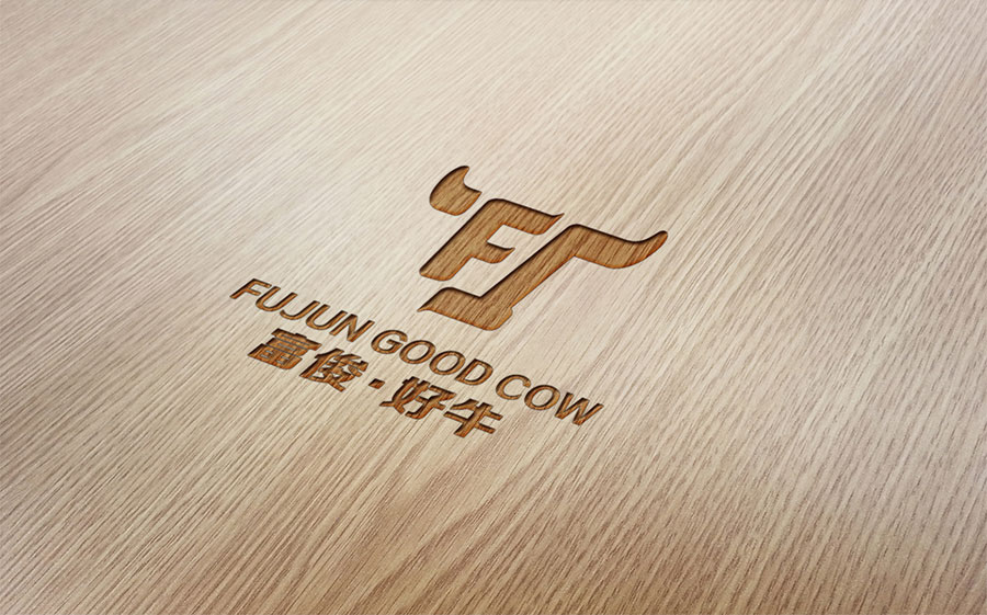 富俊好牛 標志設計/包裝設計