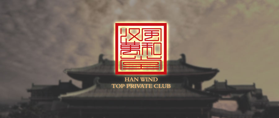 漢風(fēng)萬(wàn)和堂會(huì)所 品牌標(biāo)志設(shè)計(jì)