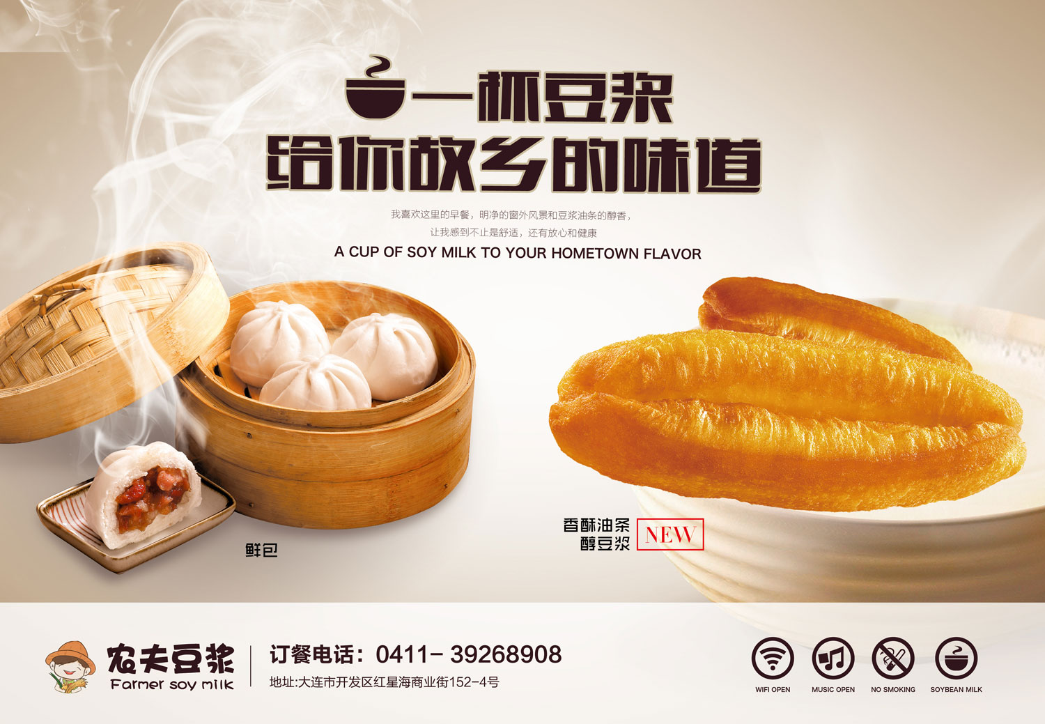 農(nóng)夫豆?jié){-品牌標(biāo)志設(shè)計(jì)/VIS設(shè)計(jì)