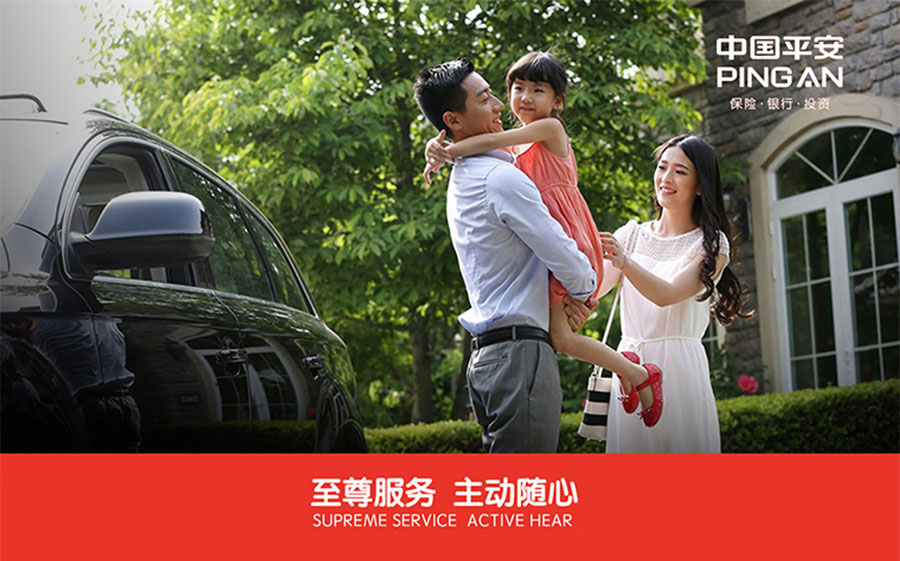 中國(guó)平安-平安車險(xiǎn)(大連)