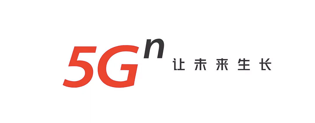 【大連壹鳴設(shè)計(jì)】中國聯(lián)通發(fā)布全新5G品牌LOGO設(shè)計(jì)和口號