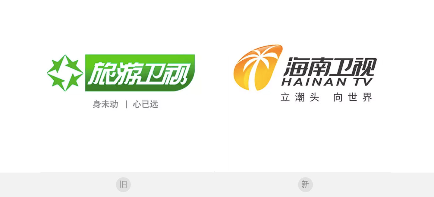 【大連壹鳴設(shè)計(jì)】旅游衛(wèi)視更名海南衛(wèi)視，新LOGO設(shè)計(jì)亮相