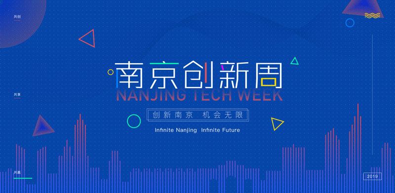 【大連壹鳴設(shè)計(jì)】南京創(chuàng)新周LOGO揭曉 新標(biāo)志設(shè)計(jì)多維“N”創(chuàng)造無(wú)限直指未來(lái)