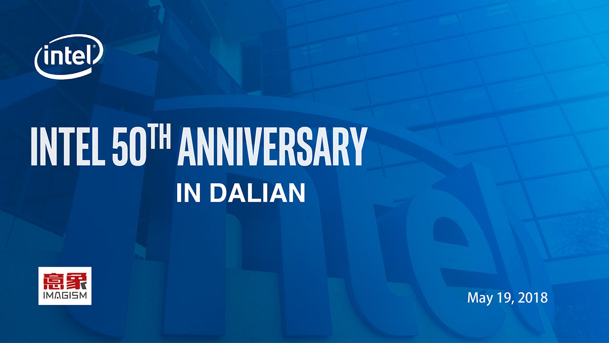 Inter 50th 英特爾50周年（大連）慶祝活動策劃