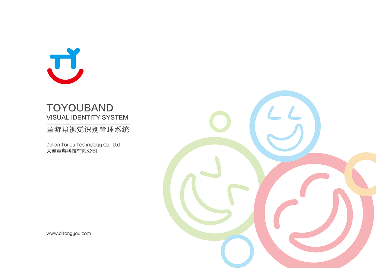 大連童游科技 視覺形象識(shí)別系統(tǒng)vis體系