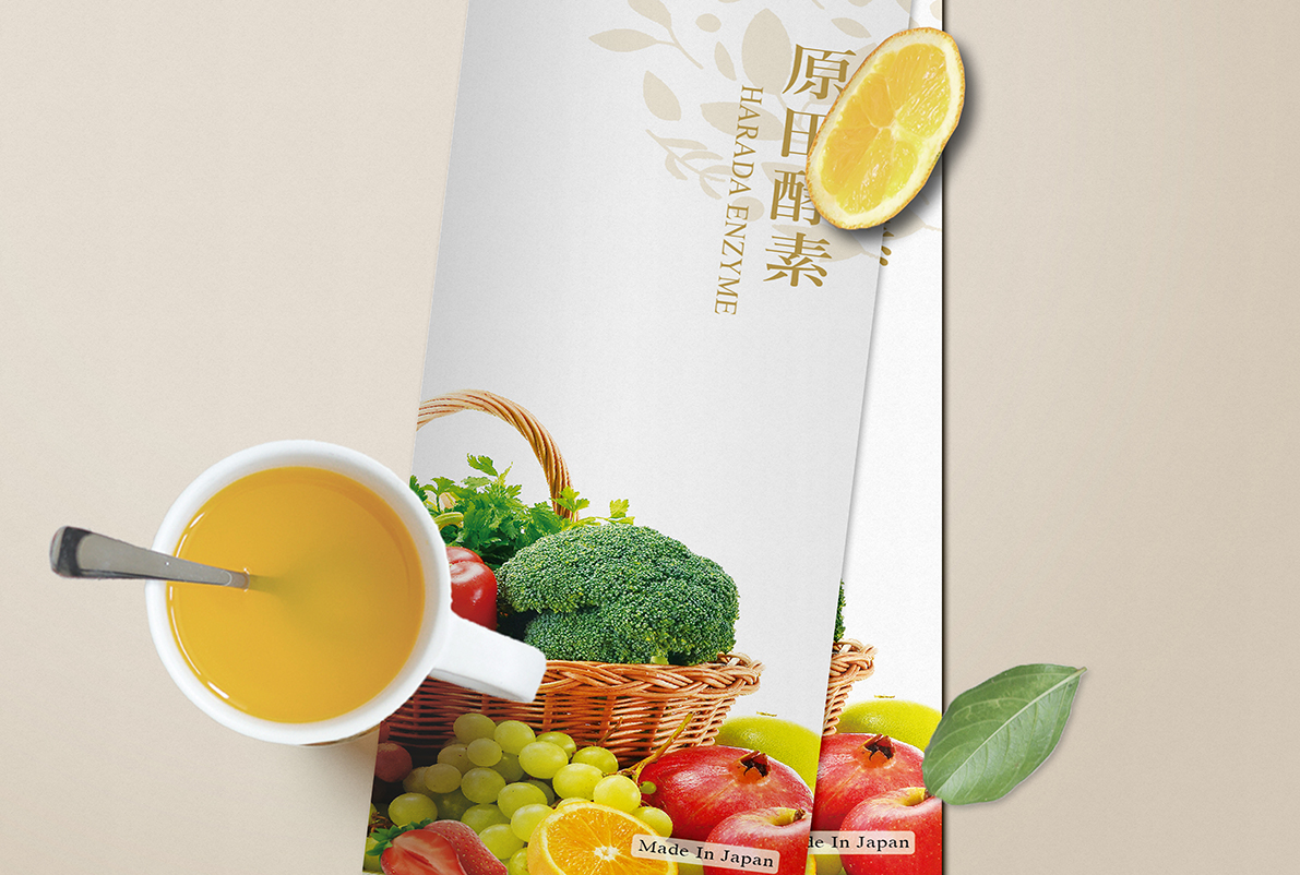 原田酵素 產(chǎn)品包裝設(shè)計(jì) 宣傳冊設(shè)計(jì)