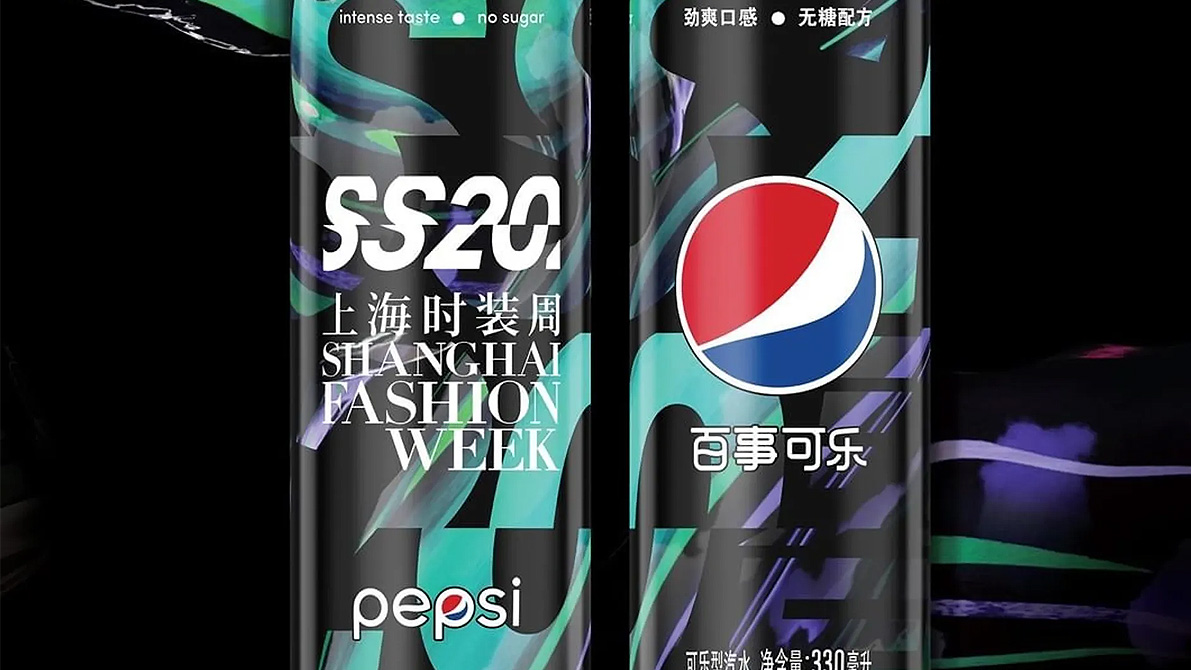 【大連壹鳴設(shè)計(jì)】百事為2020年上海時(shí)裝周更換新包裝設(shè)計(jì)