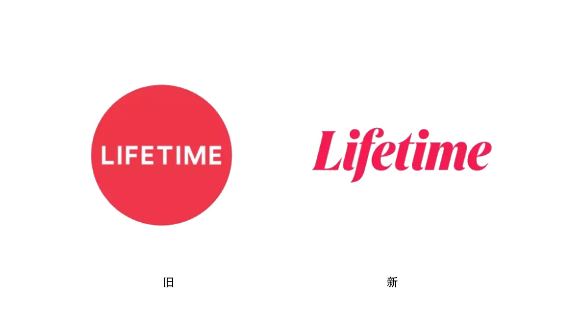 【大連壹鳴設(shè)計】回到過去，美國付費電視頻道Lifetime更換新LOGO設(shè)計